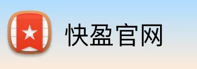 快盈官网 Logo
